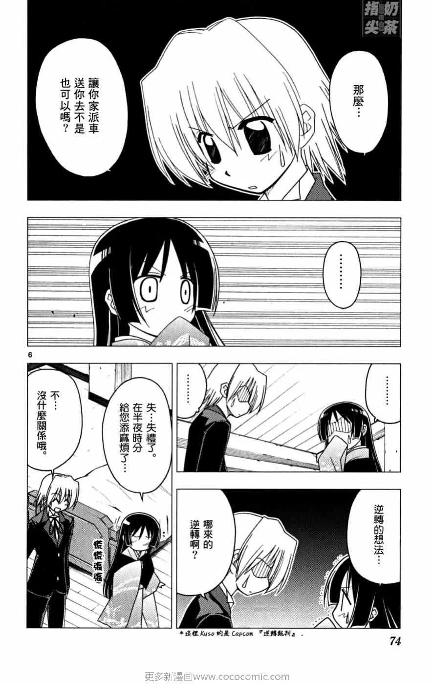 第16卷 第75页