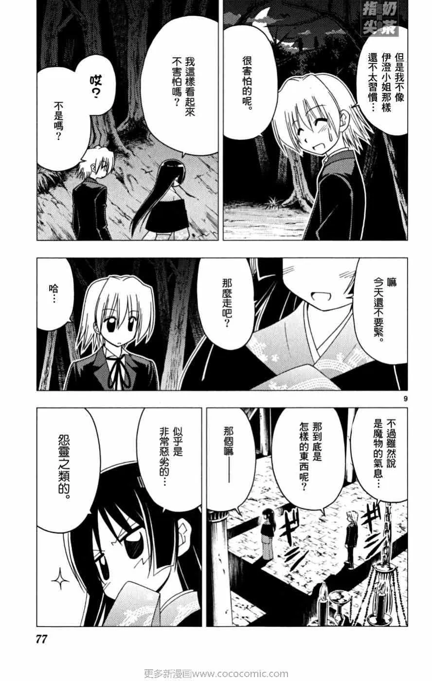 第16卷 第78页