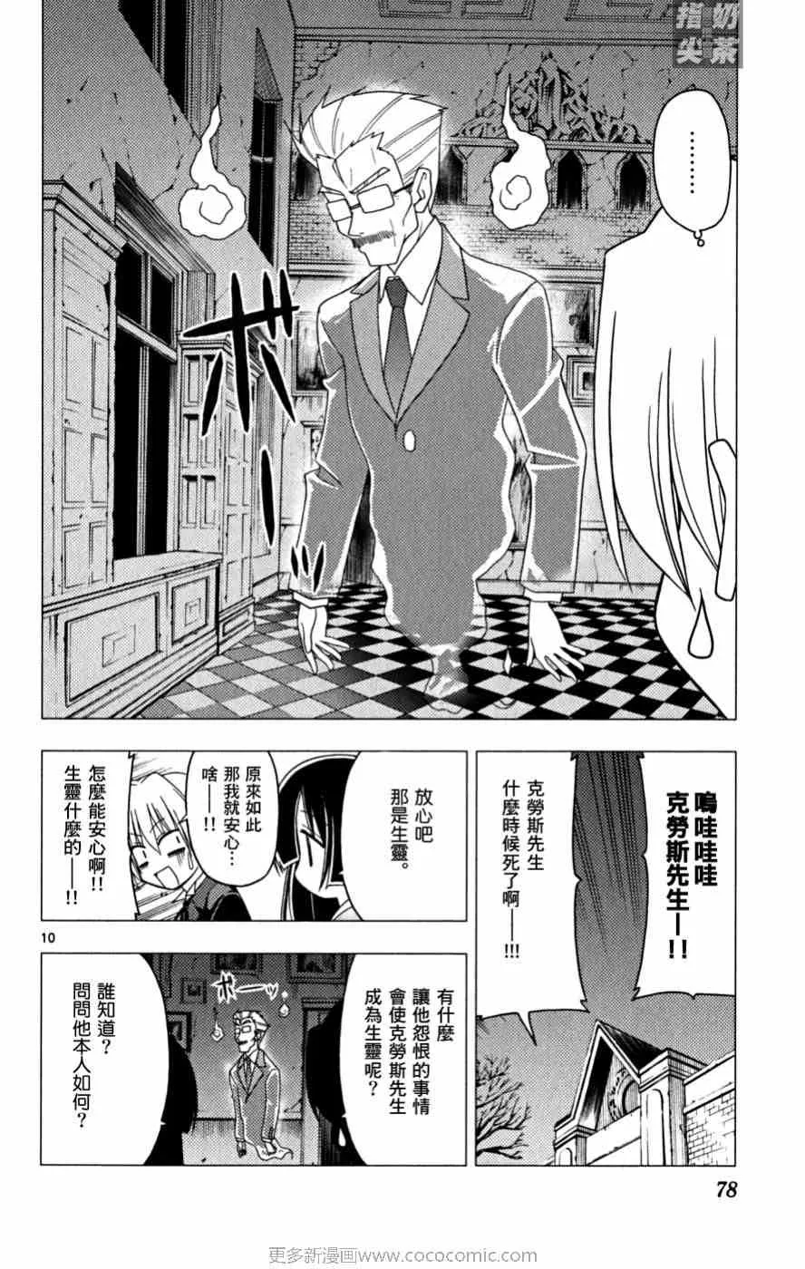 第16卷 第79页