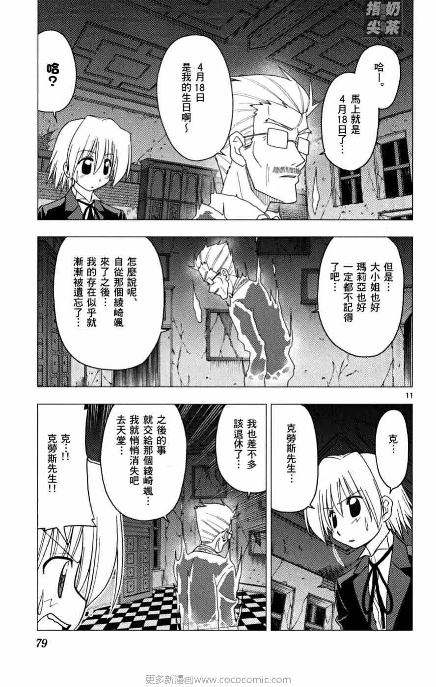 第16卷 第80页