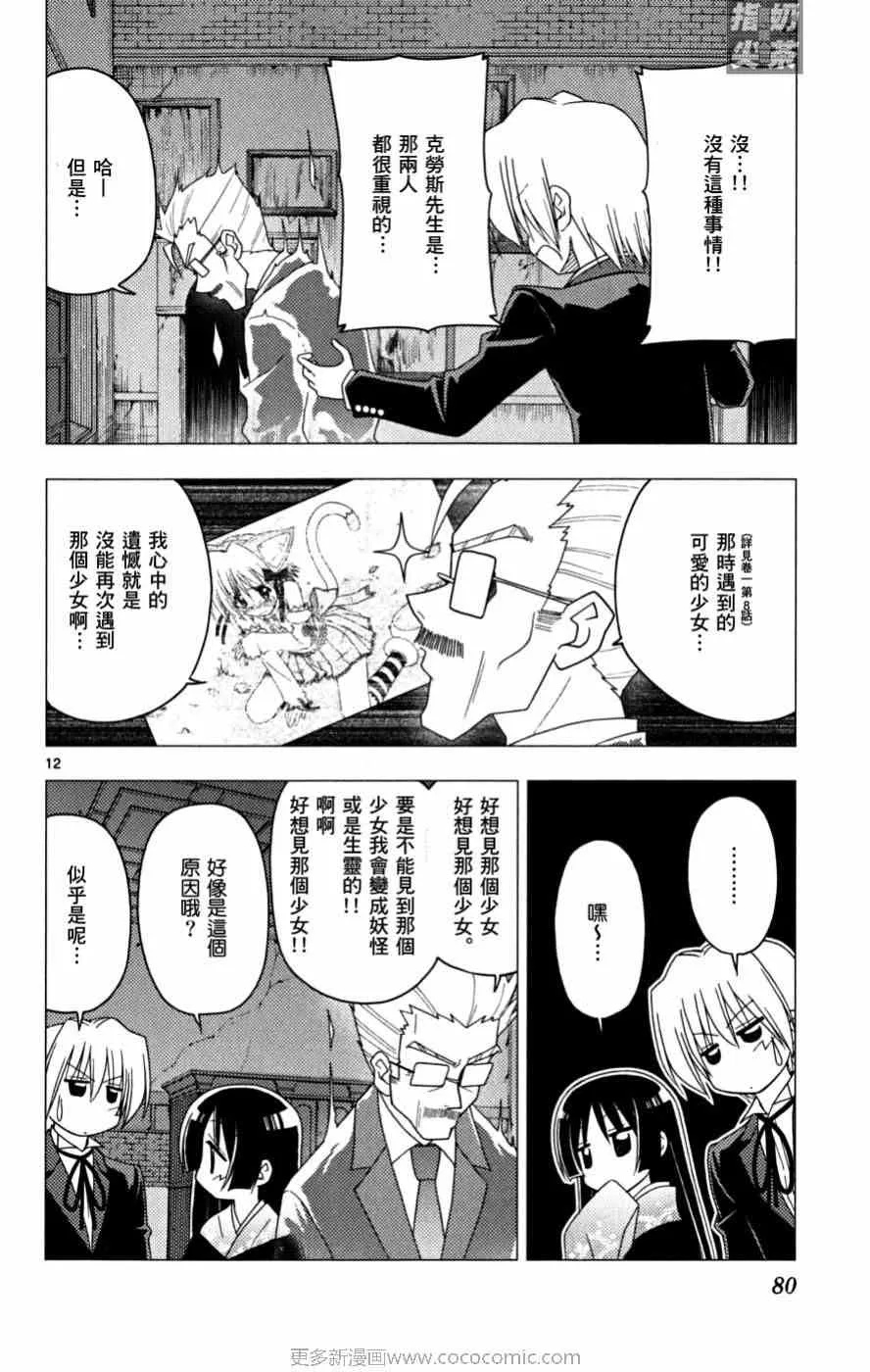 第16卷 第81页