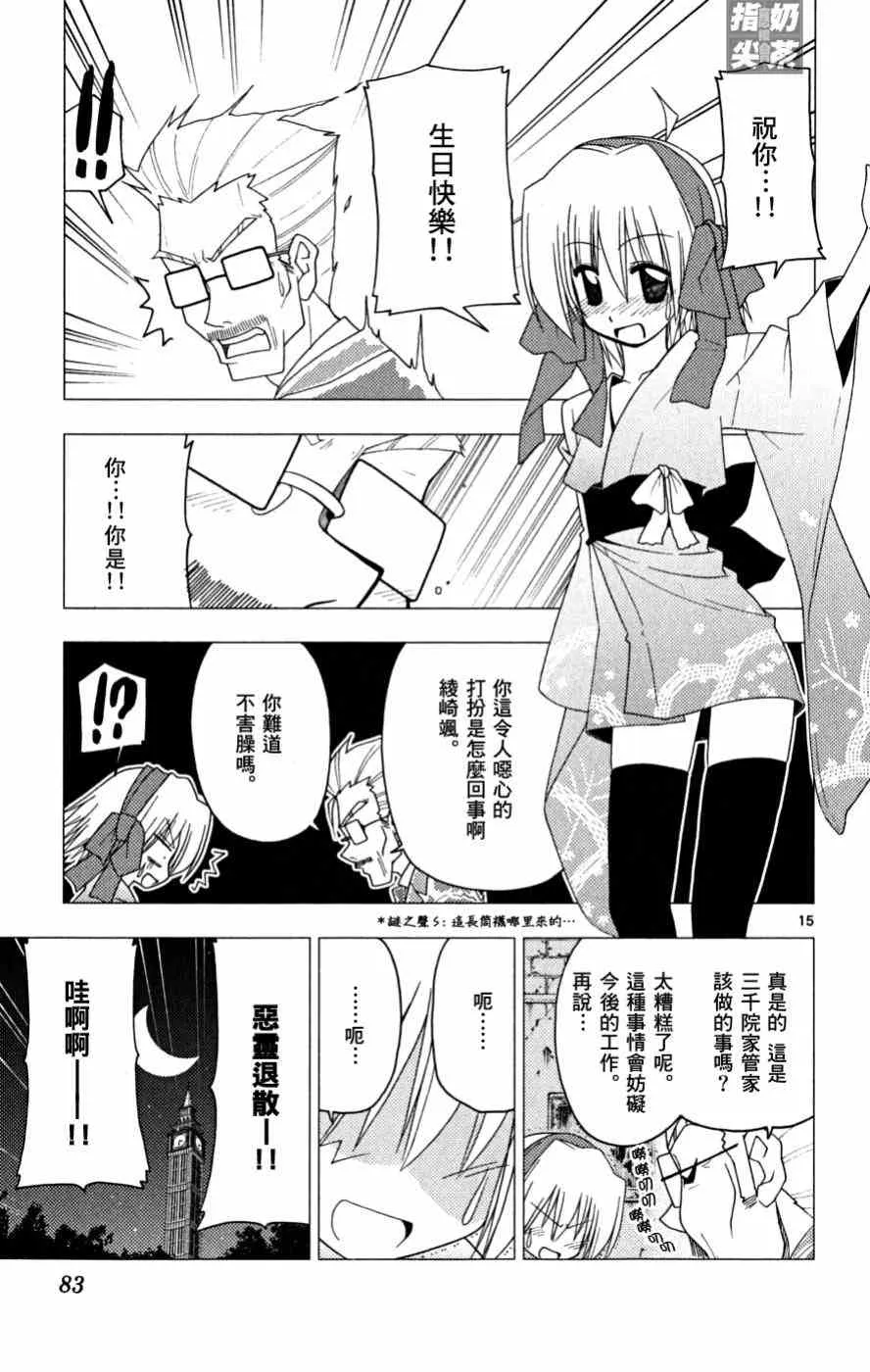 第16卷 第84页
