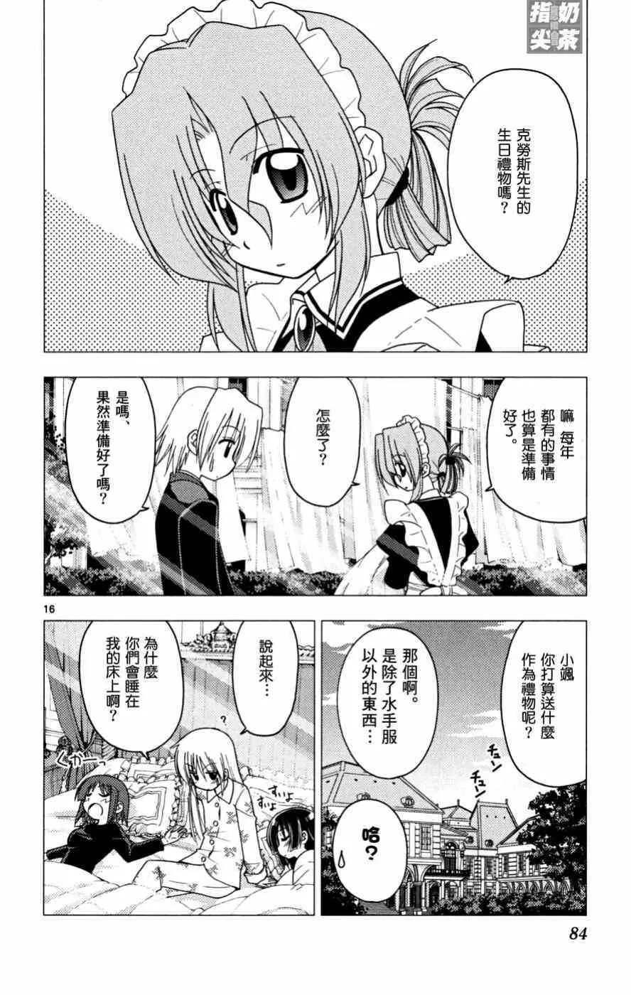 第16卷 第85页