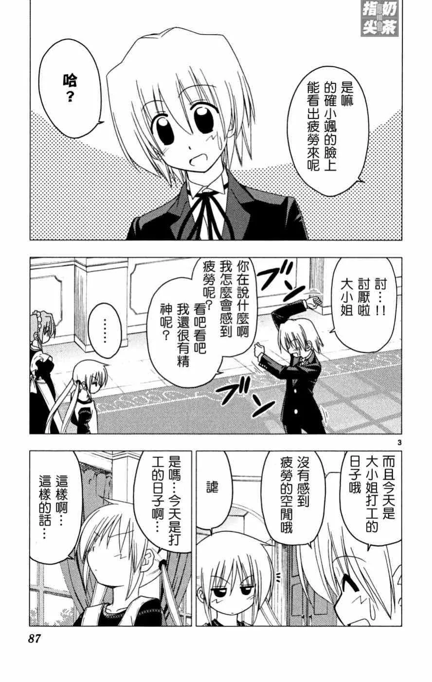第16卷 第88页