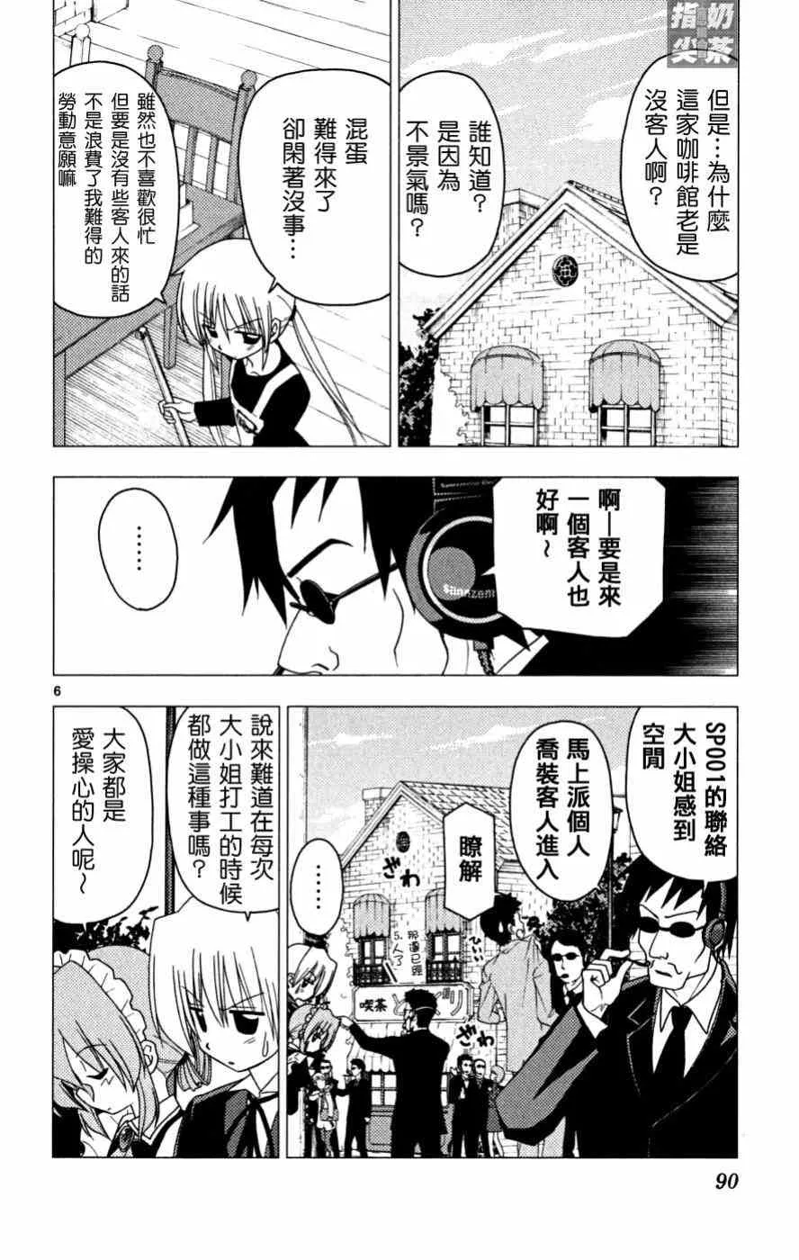 第16卷 第91页