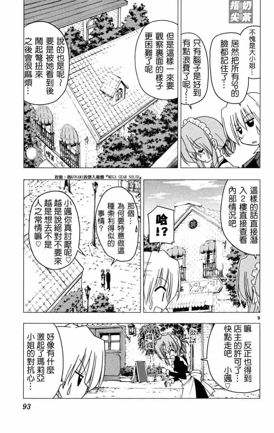 第16卷 第94页