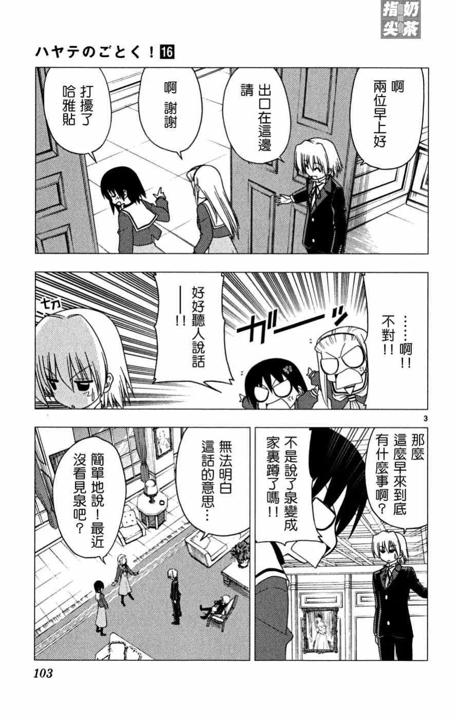 第16卷 第104页