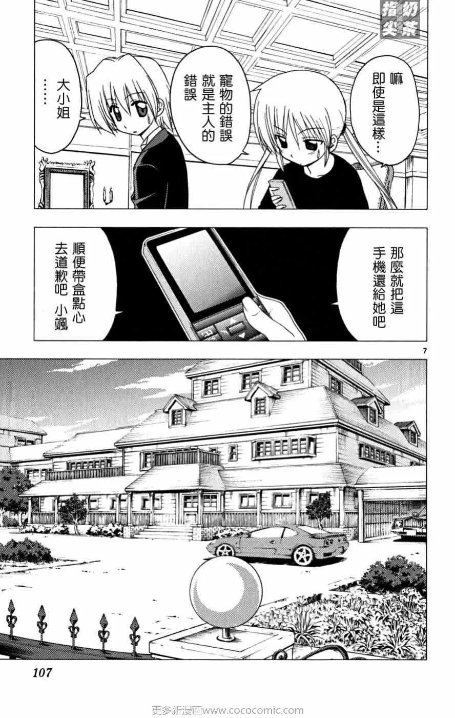 第16卷 第108页