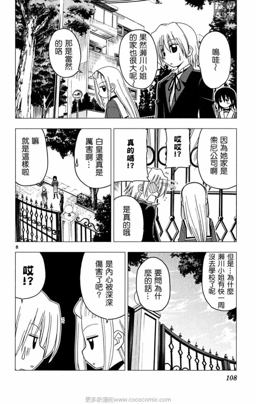 第16卷 第109页