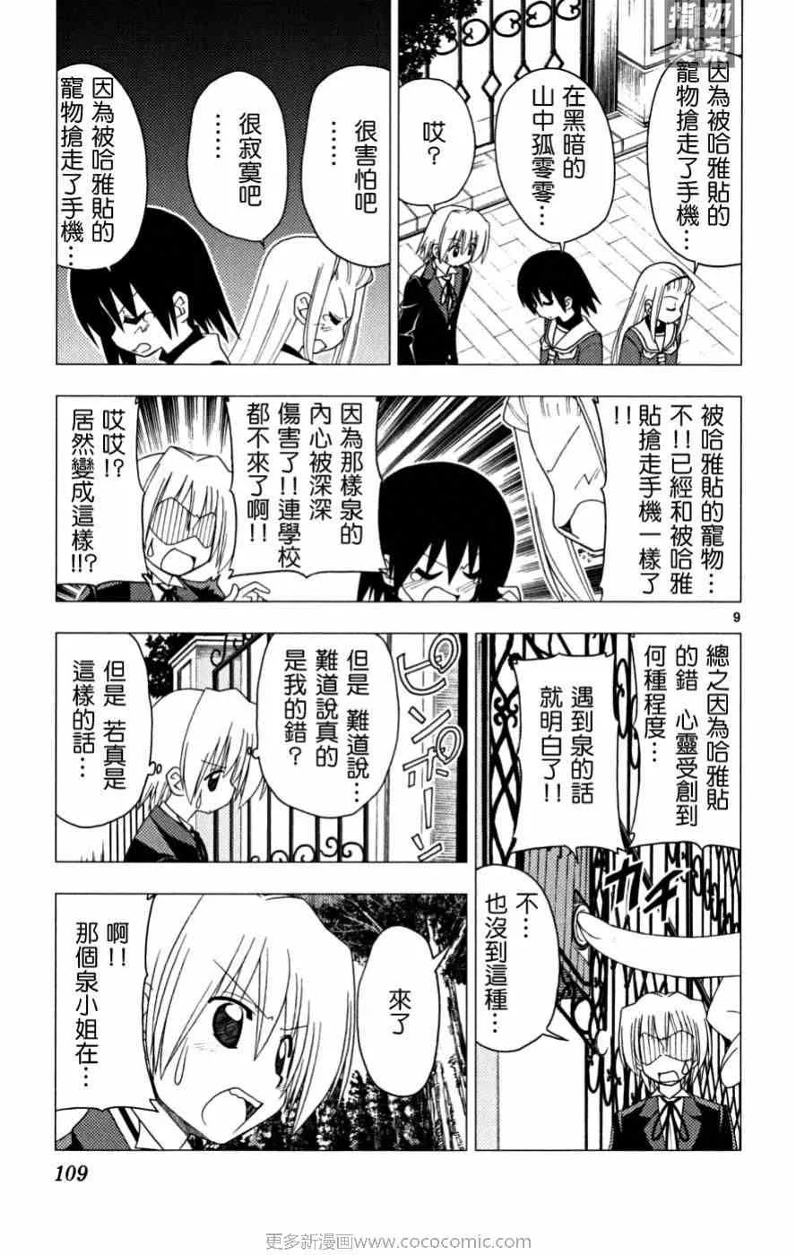 第16卷 第110页