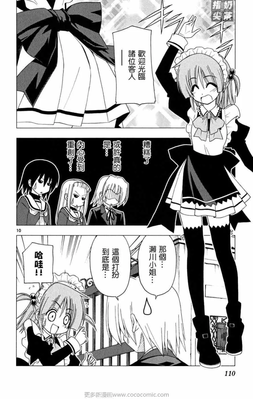 第16卷 第111页