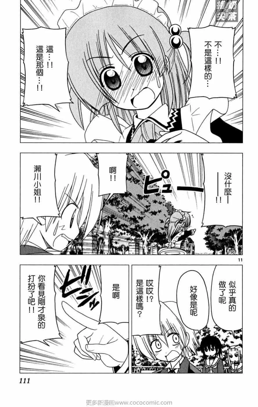 第16卷 第112页