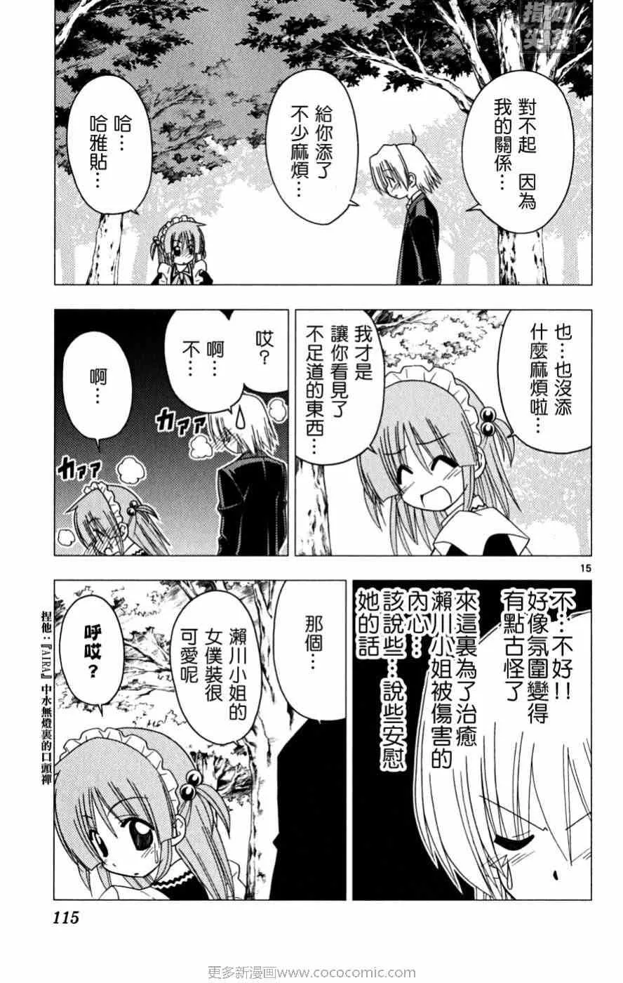 第16卷 第116页