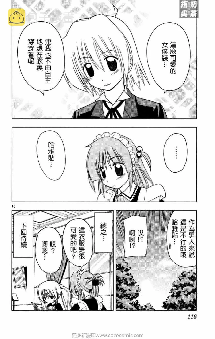 第16卷 第117页