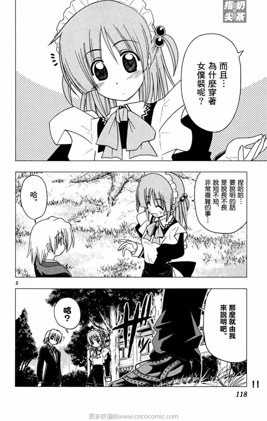 第16卷 第119页