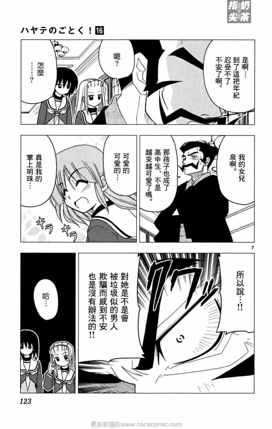 第16卷 第124页