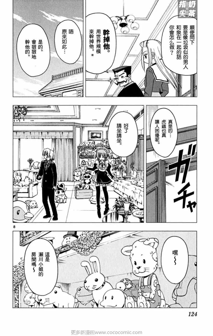 第16卷 第125页