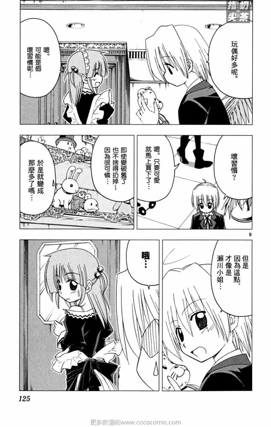 第16卷 第126页