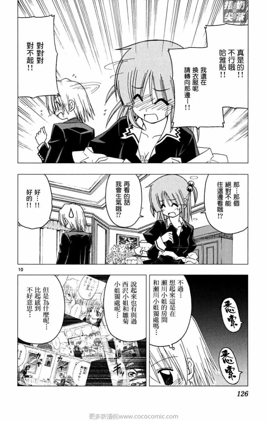第16卷 第127页