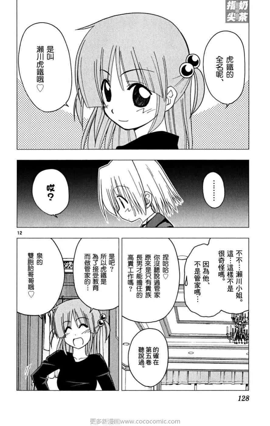 第16卷 第129页