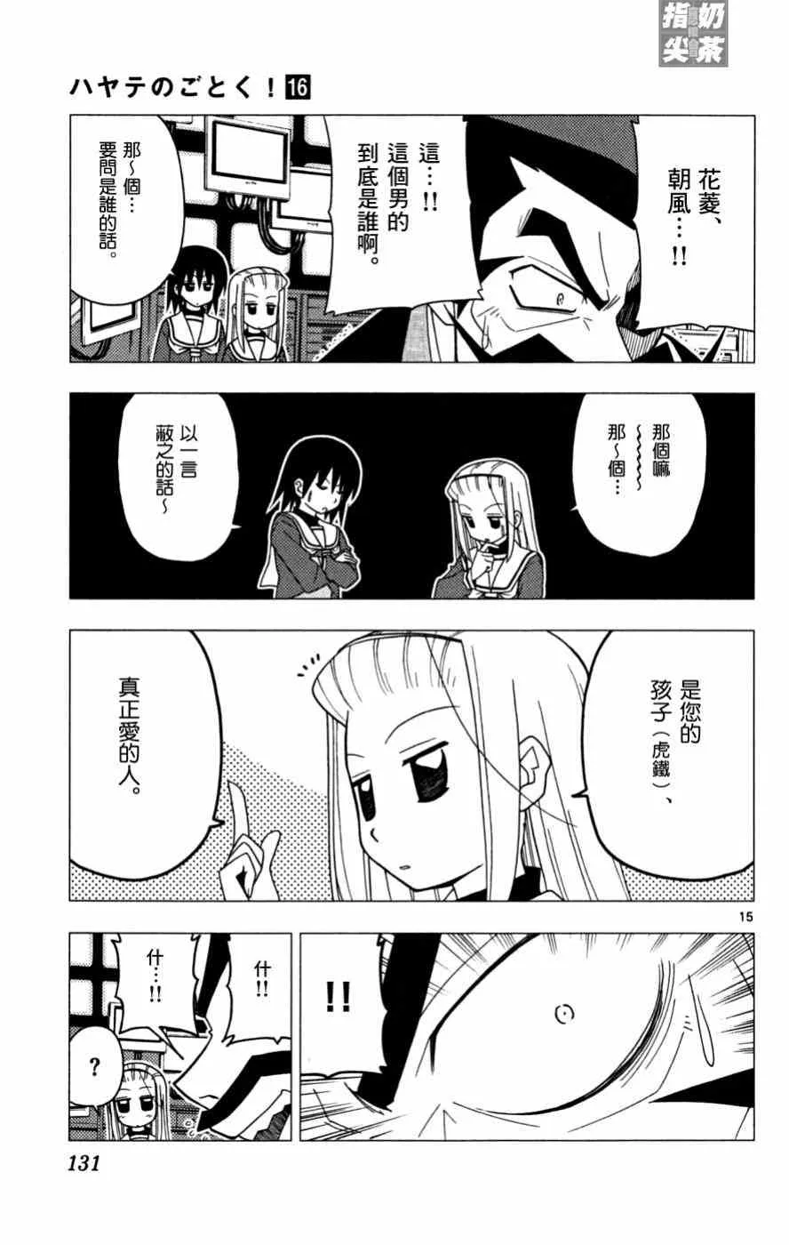 第16卷 第132页