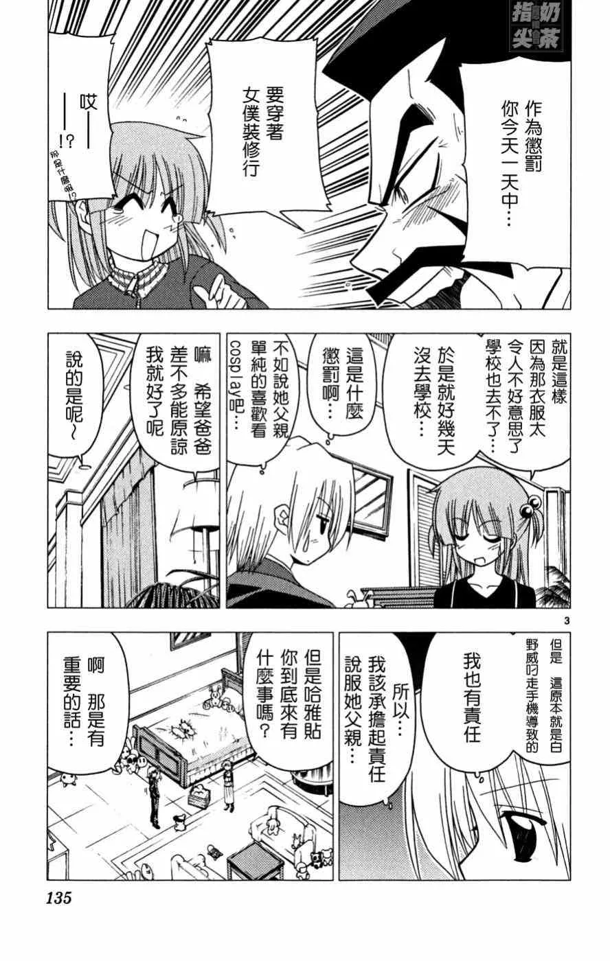 第16卷 第136页