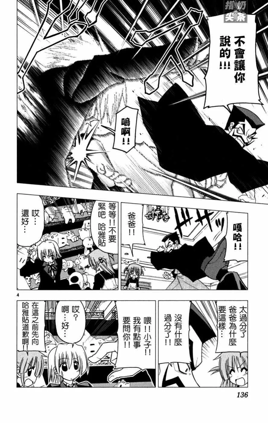 第16卷 第137页