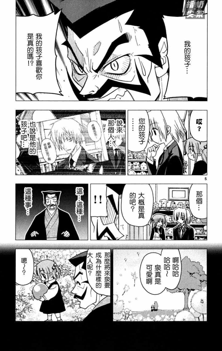 第16卷 第138页