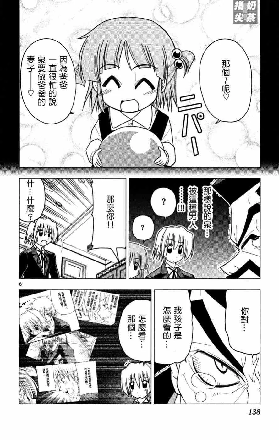 第16卷 第139页