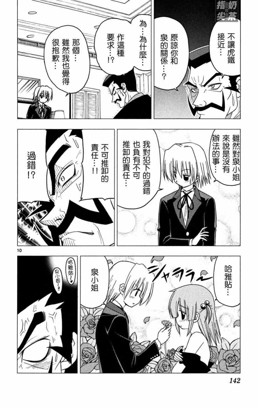 第16卷 第143页