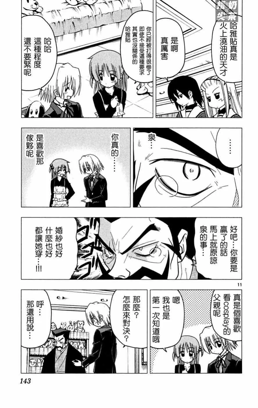 第16卷 第144页