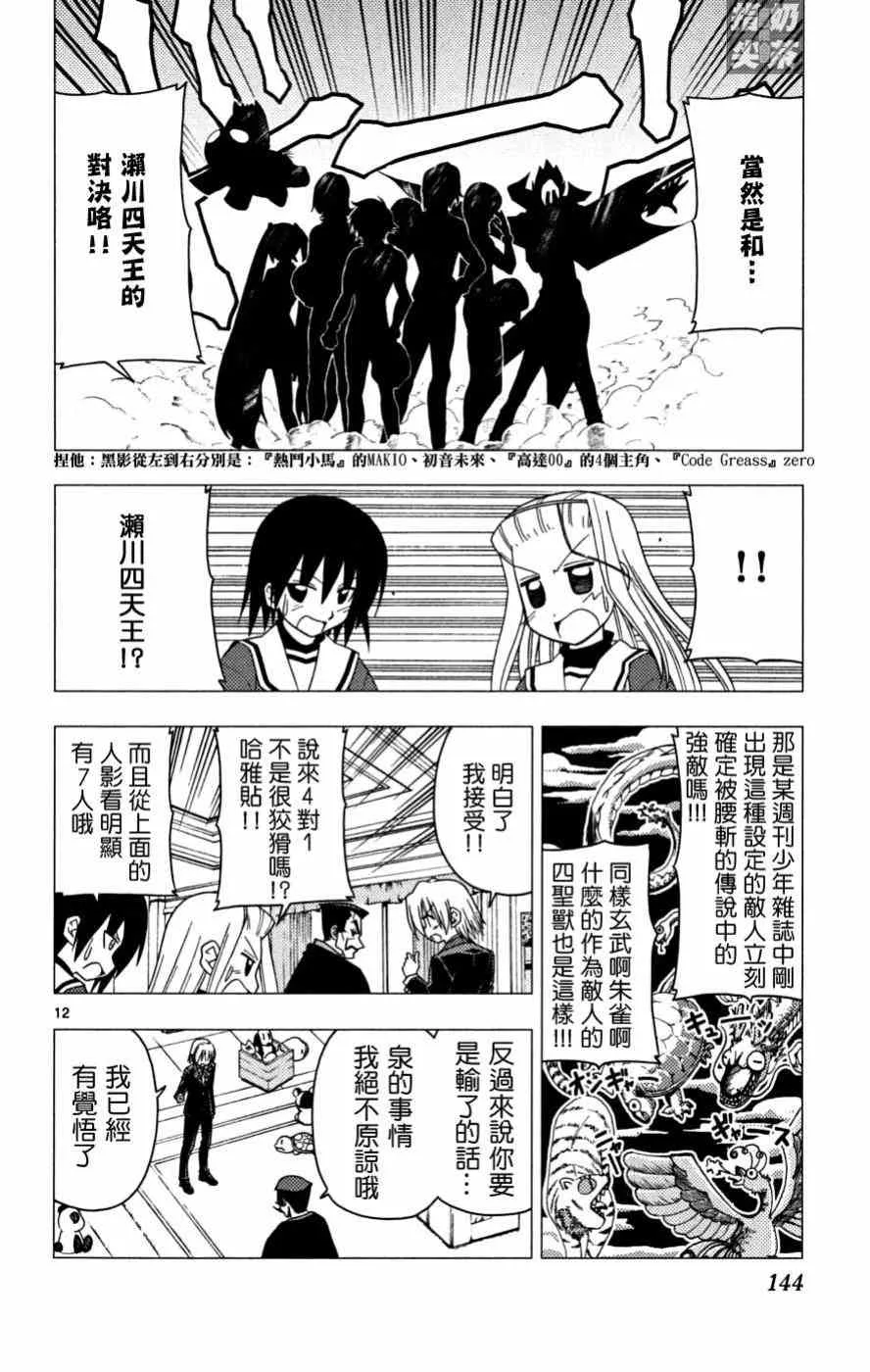 第16卷 第145页