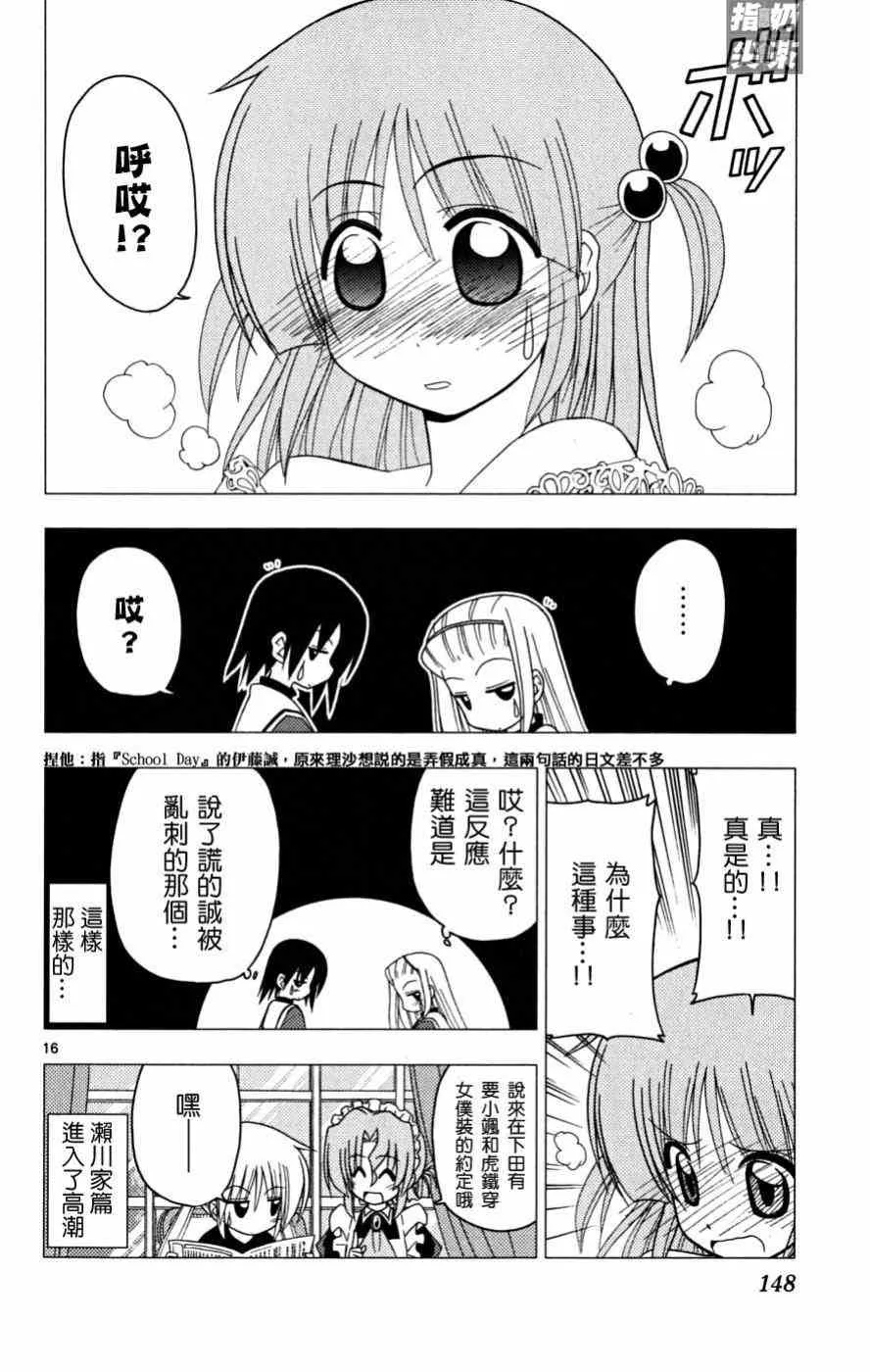 第16卷 第149页