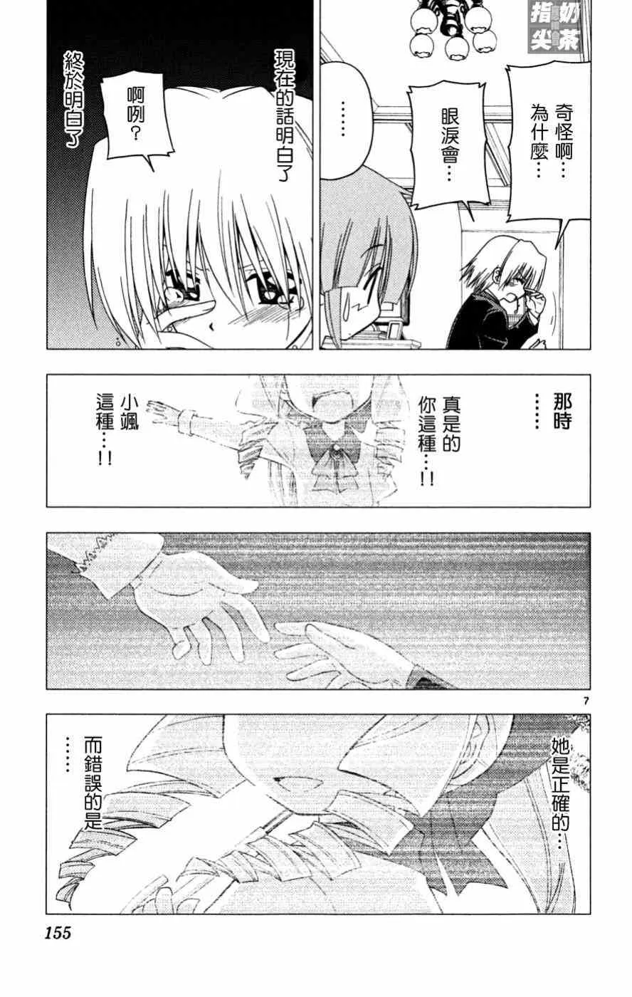 第16卷 第156页