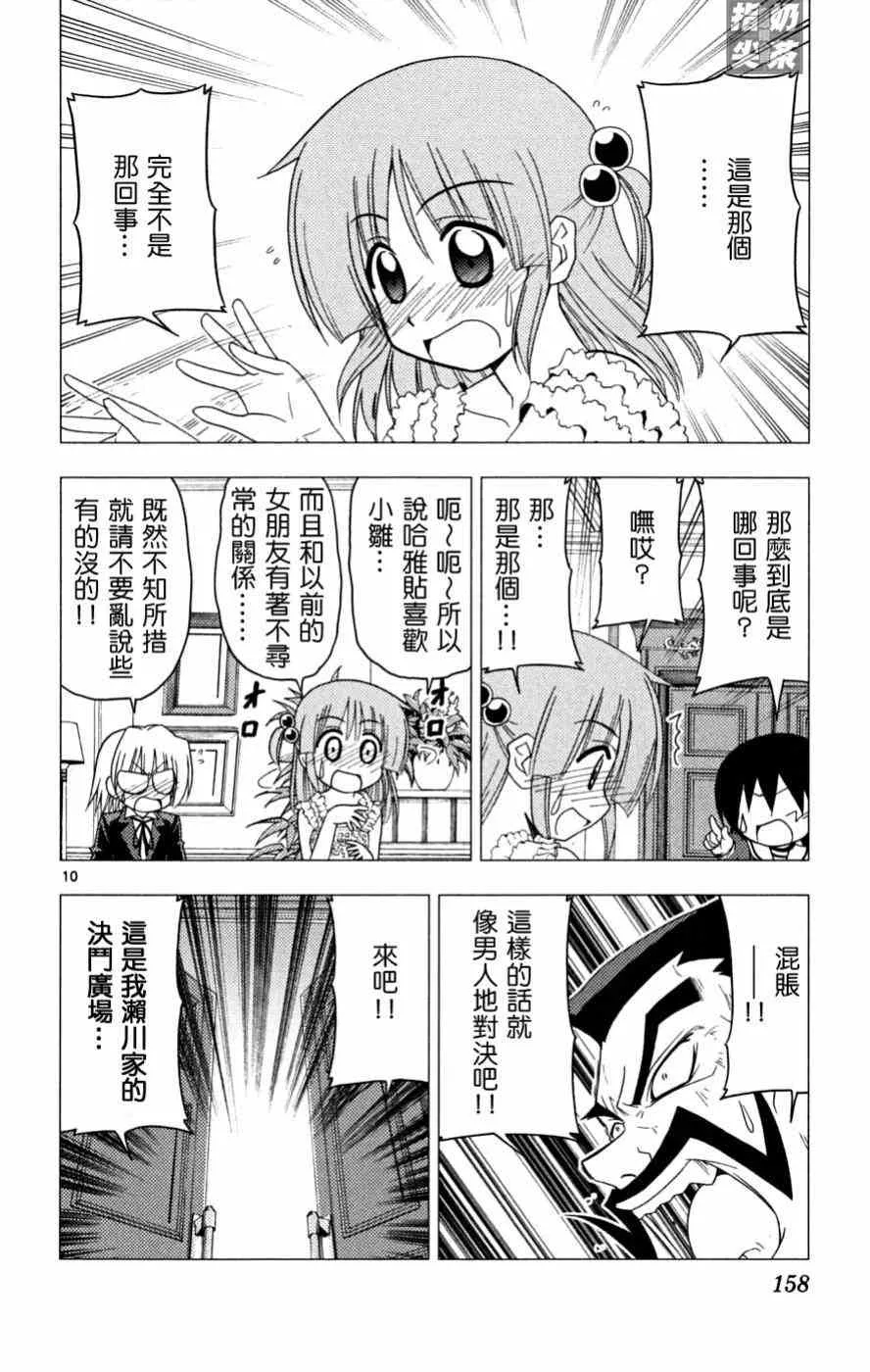 第16卷 第159页