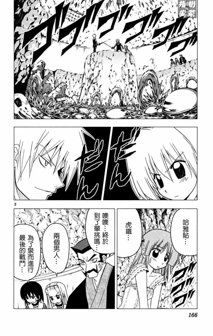 第16卷 第167页