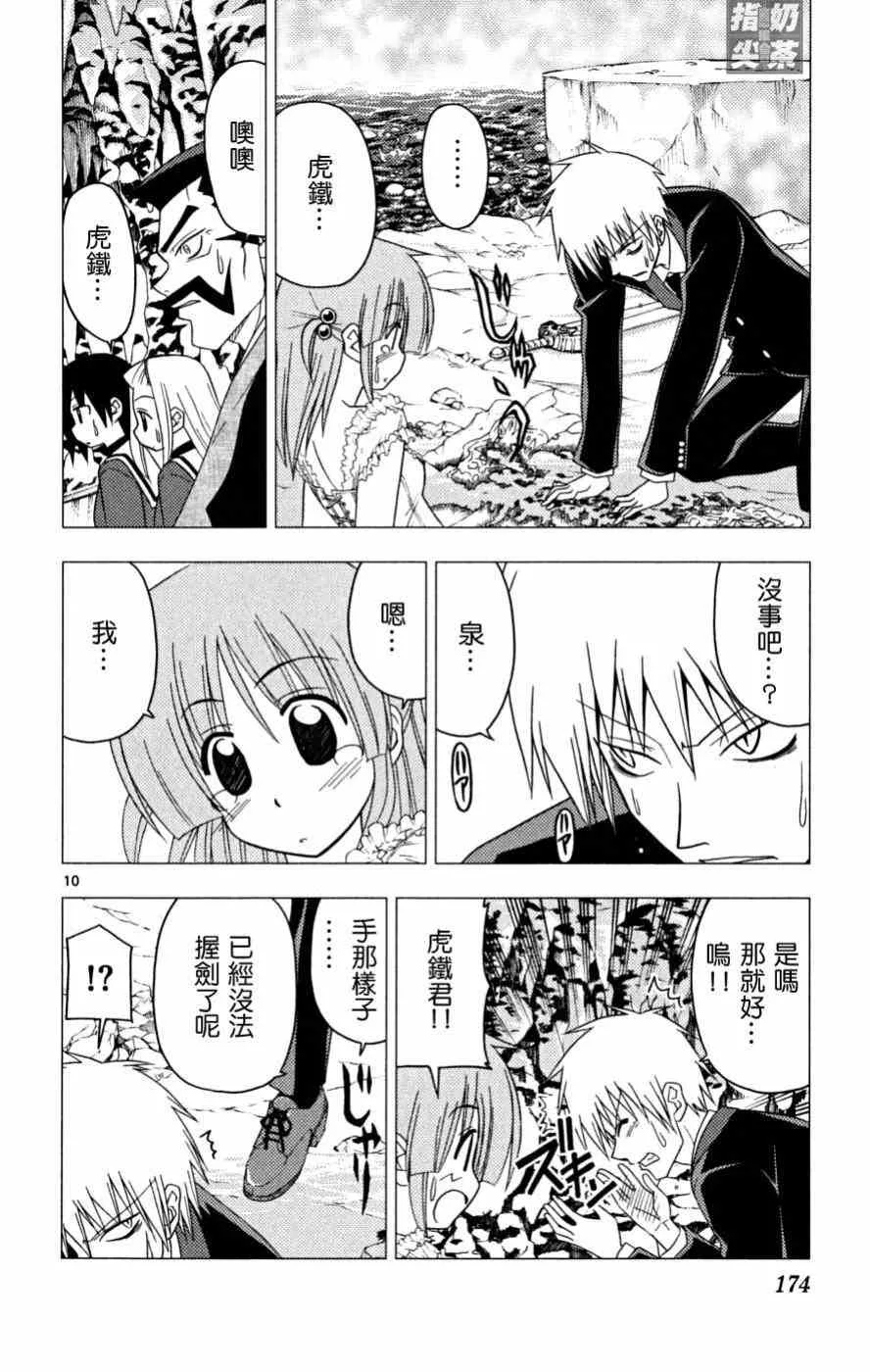 第16卷 第175页
