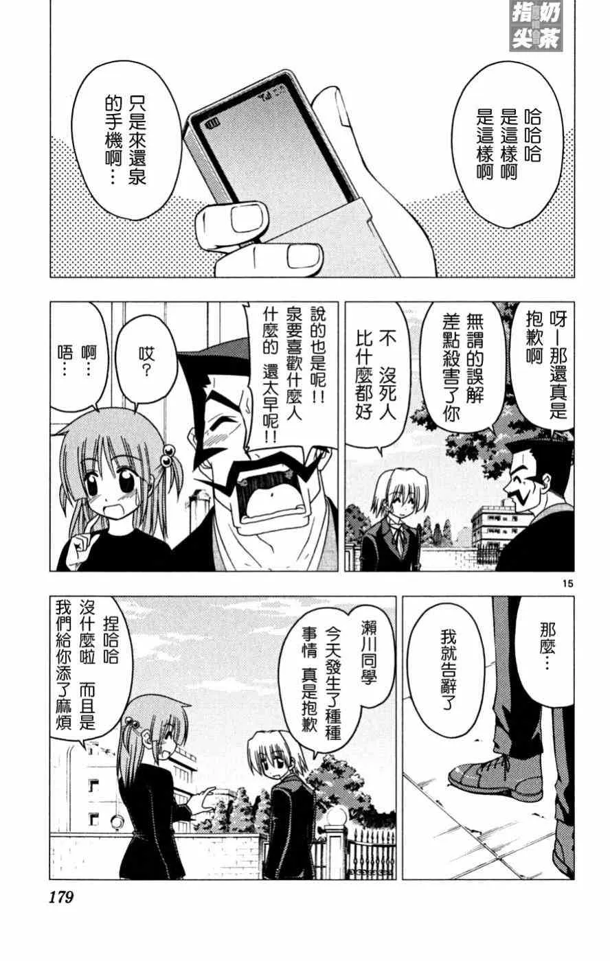 第16卷 第180页