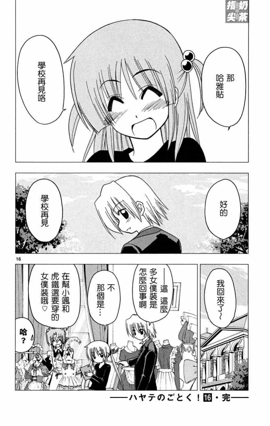 第16卷 第181页