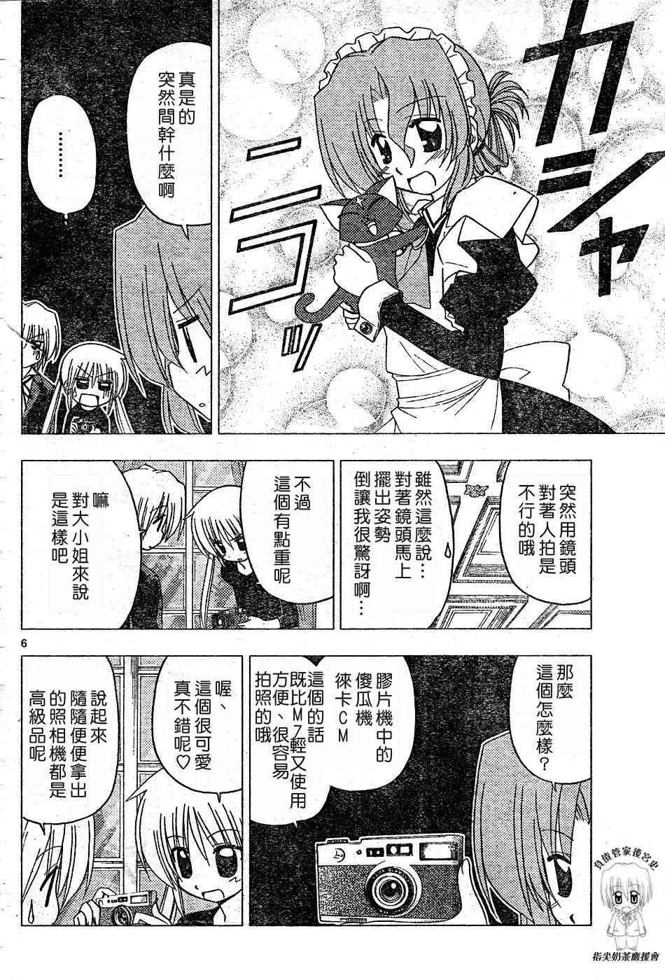 第17卷 第8页