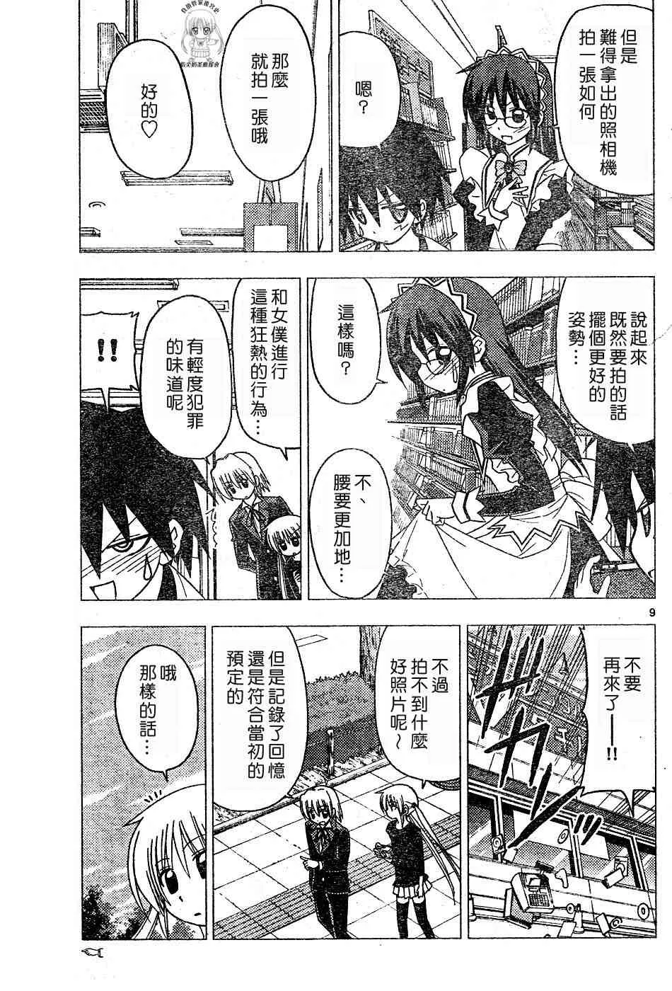 第17卷 第11页