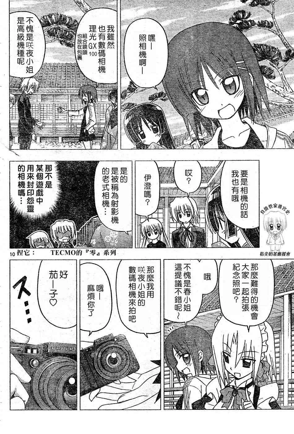 第17卷 第12页