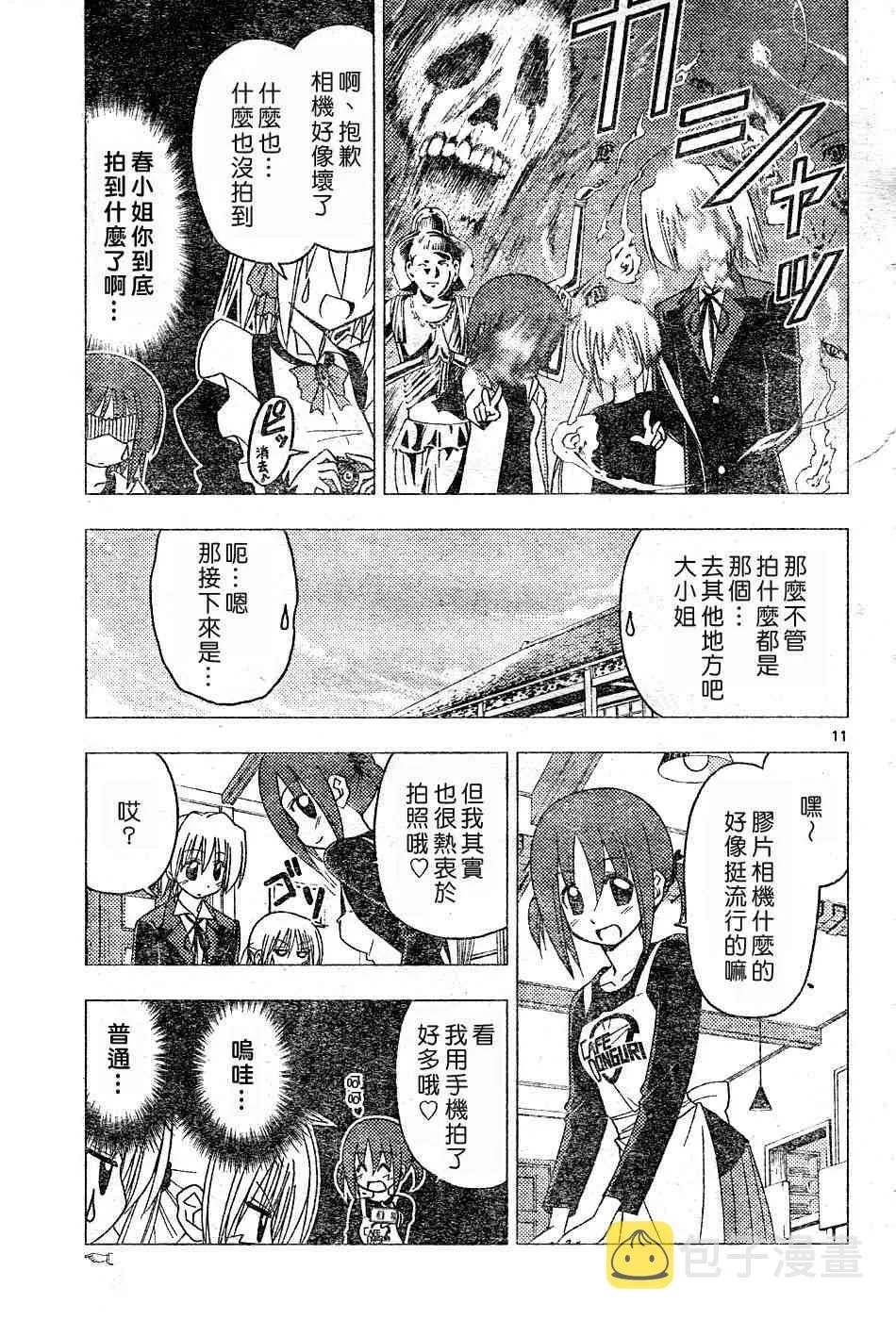 第17卷 第13页