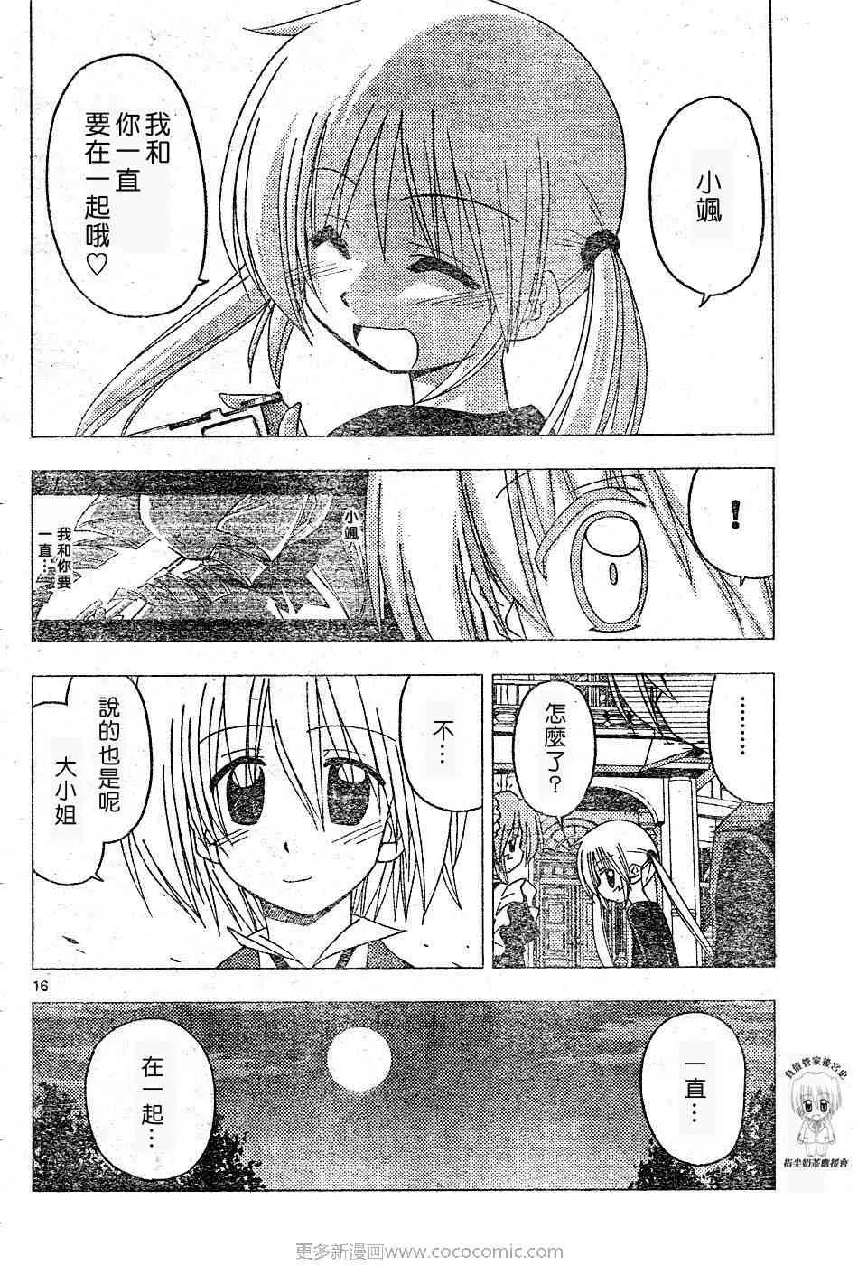第17卷 第18页