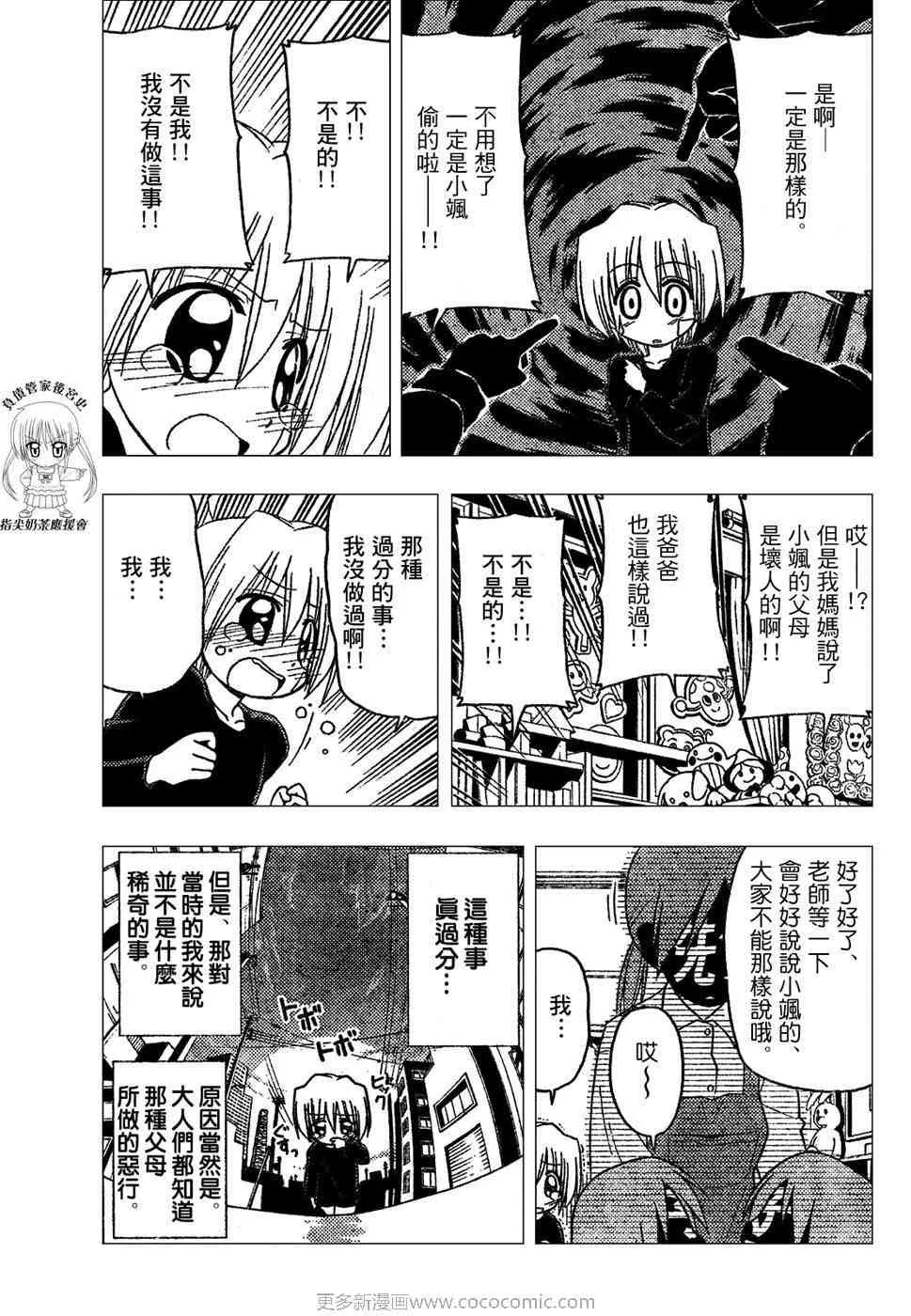 第17卷 第23页