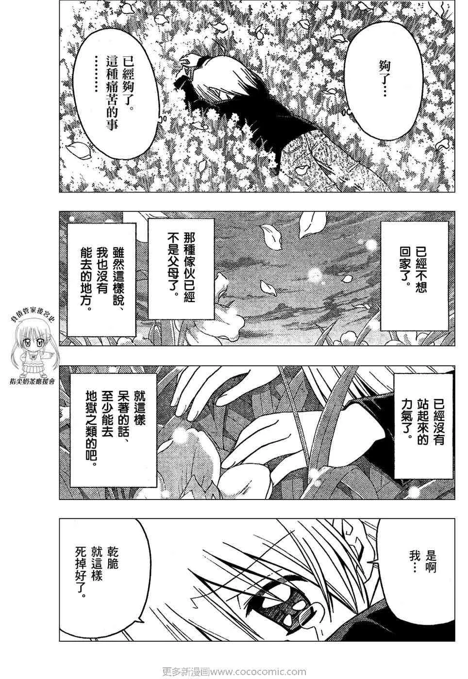第17卷 第31页