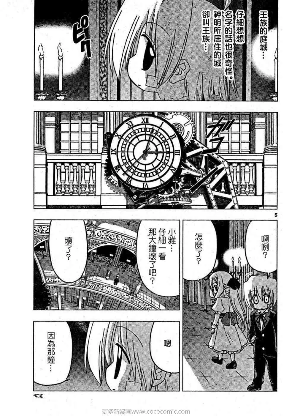 第17卷 第72页