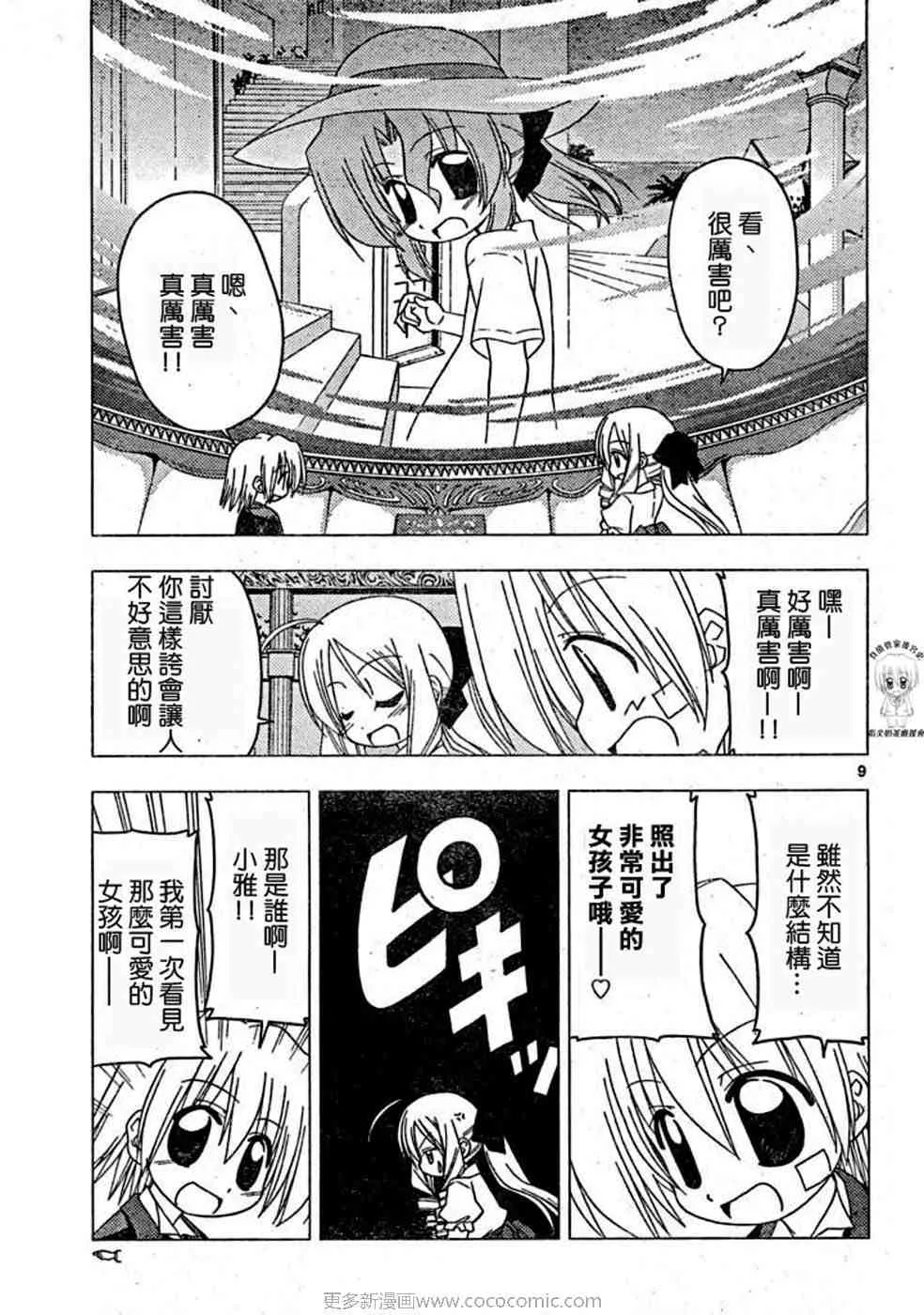 第17卷 第76页