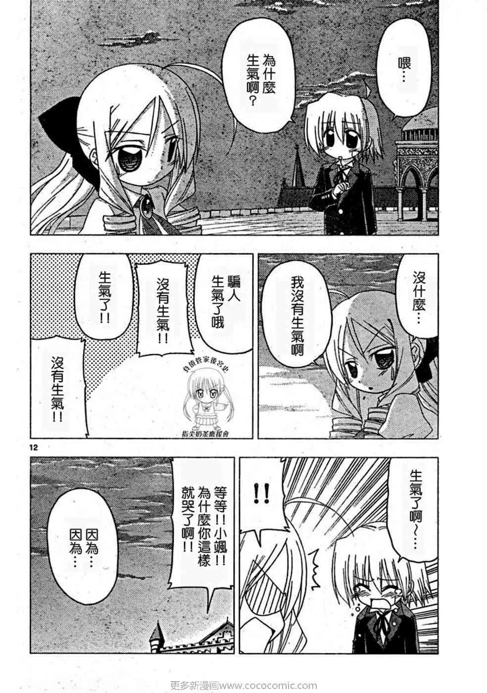 第17卷 第79页