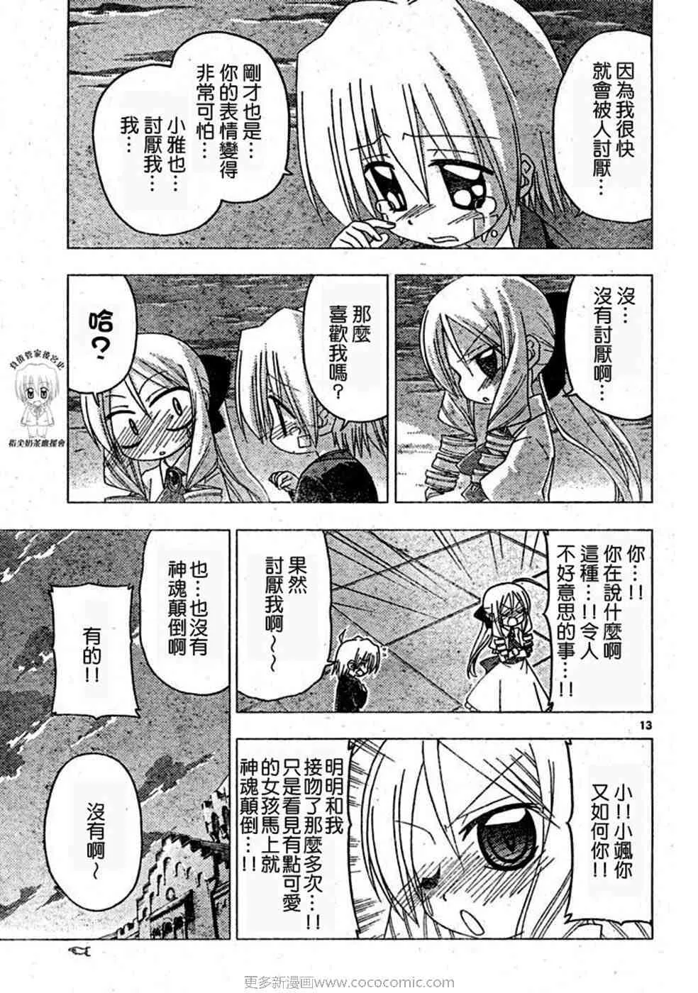 第17卷 第80页